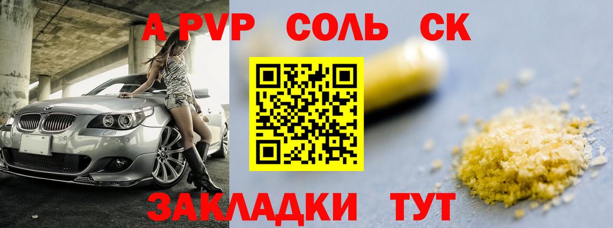 Оренбург  Alpha-PVP СК КРИС  Вход с VPN 