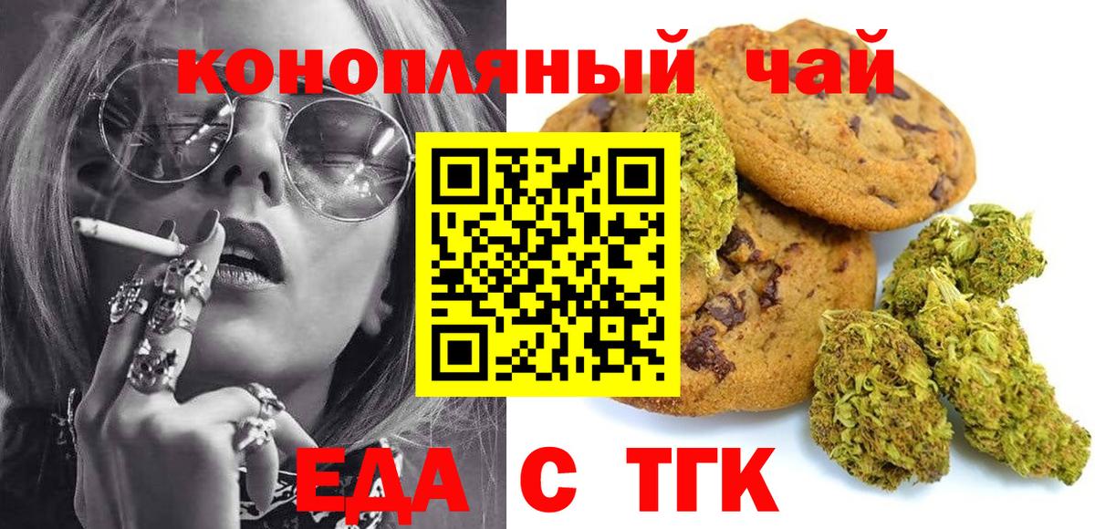 Cannafood конопля  Вход с VPN  Оренбург 