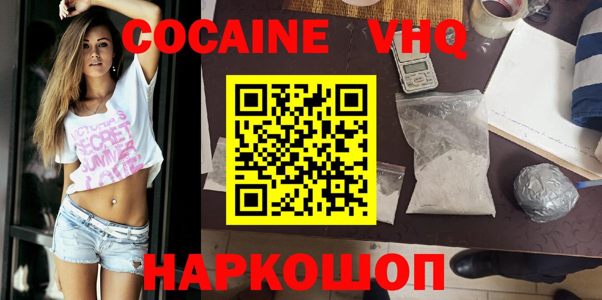 КОКАИН  Вход с VPN  Оренбург  Кокаин FishScale  КОКАИН Эквадор 