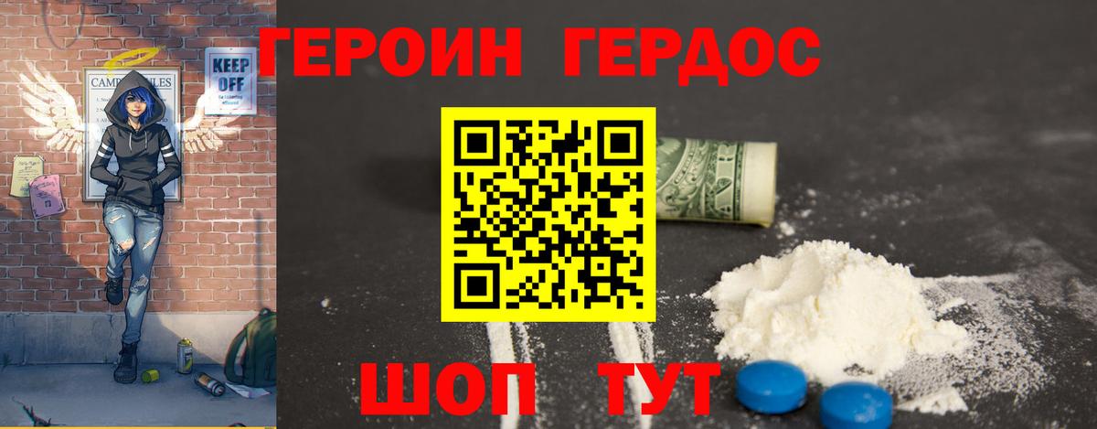 ГЕРОИН  Вход с VPN  Оренбург  ГЕРОИН белый 