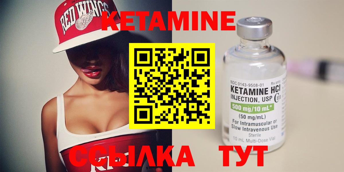 Оренбург  Кетамин VHQ  Кетамин VHQ  Вход с VPN 