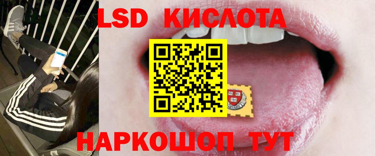 ЛСД экстази кислота  Вход с VPN  Оренбург  ЛСД экстази кислота 
