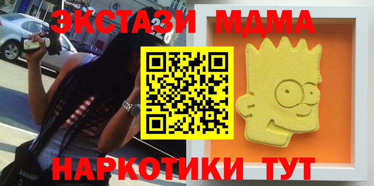 МДМА Molly  Вход с VPN  МДМА  Оренбург  МДМА Molly 