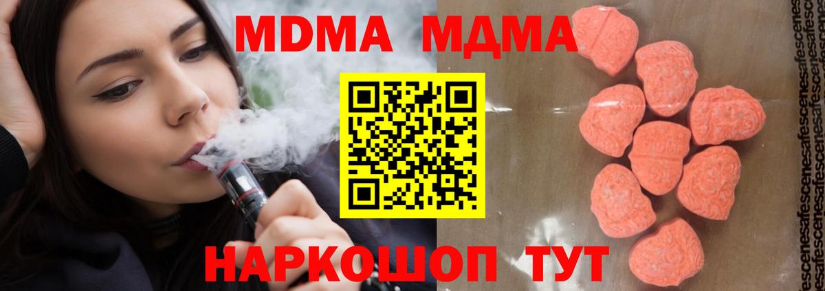 MDMA кристаллы Оренбург