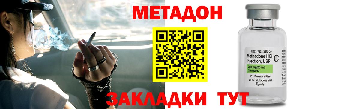 Метадон белоснежный  Вход с VPN  Оренбург  Метадон methadone 
