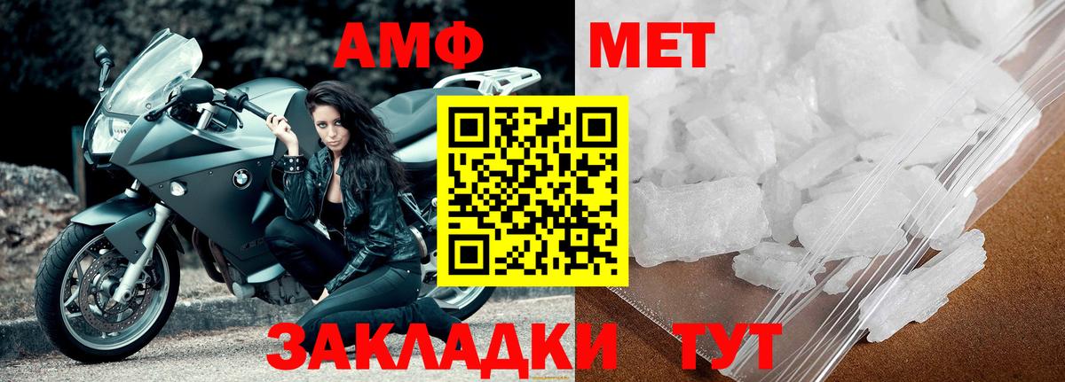 Оренбург  МЕТАМФЕТАМИН пудра  Вход с VPN 