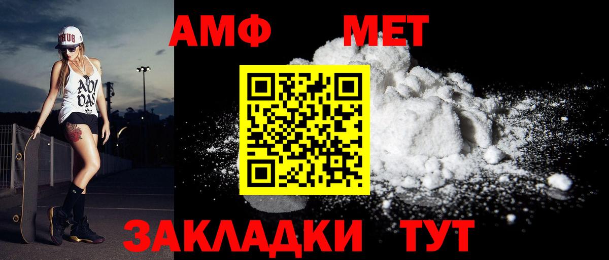 Первитин мет Оренбург