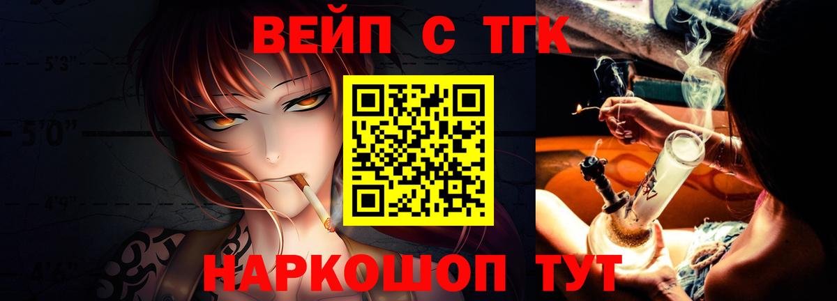 ТГК жижа  Вход с VPN  Оренбург 